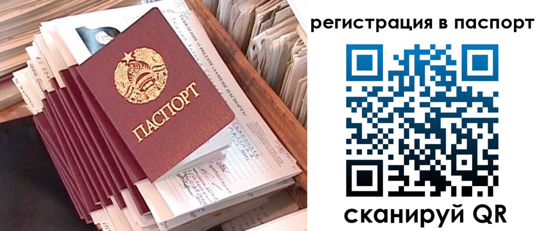 прописка для военкомата в Волхове