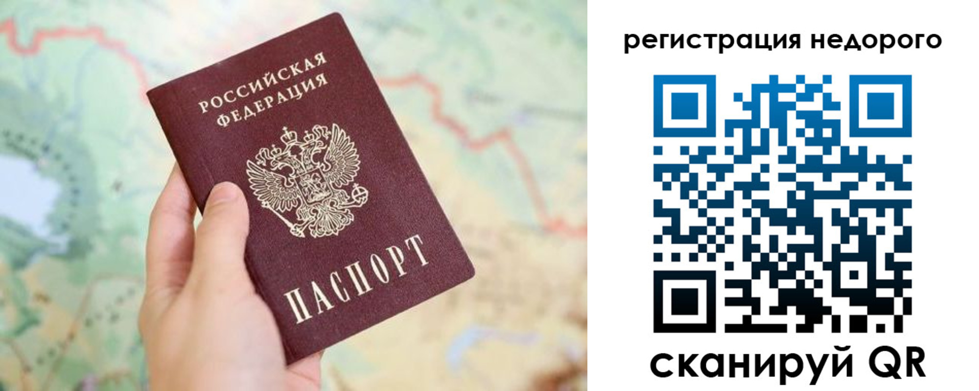 временная регистрация для всех в Волхове