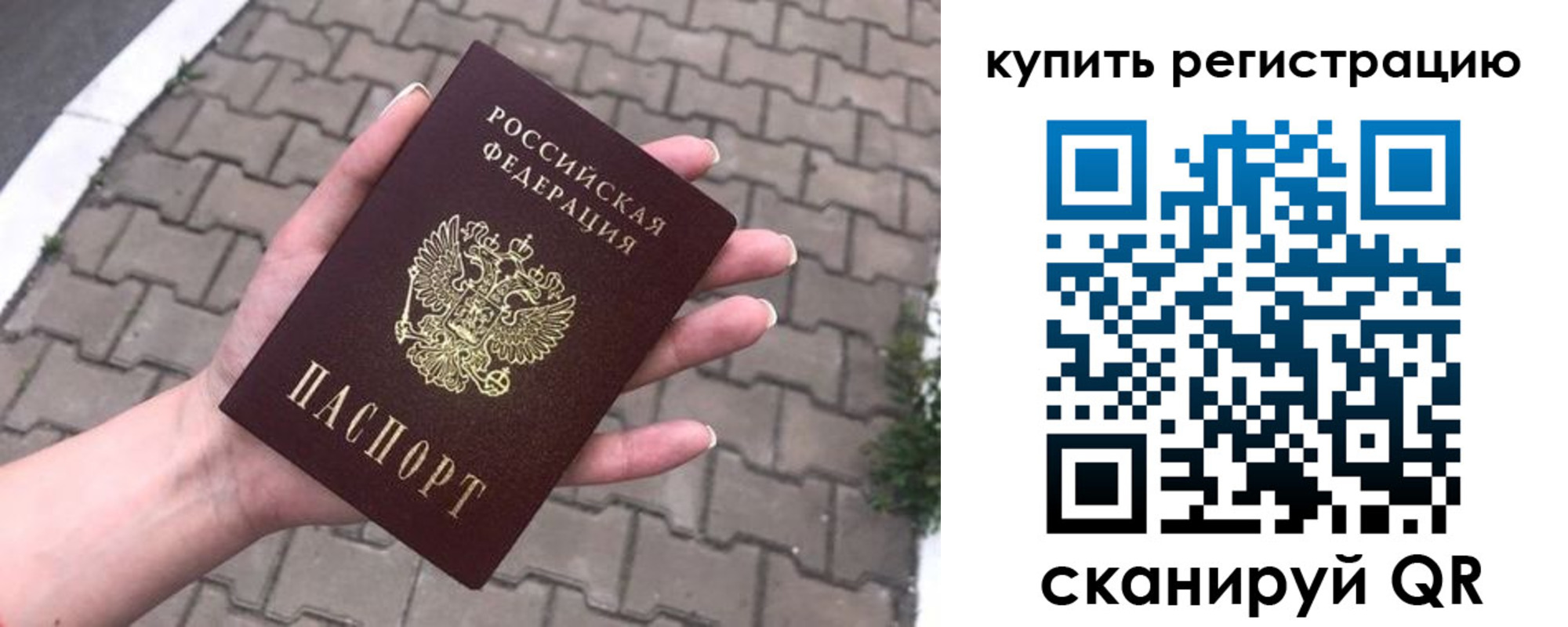прописка в квартире в Волхове